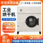 医院定制工业酒店烘干机