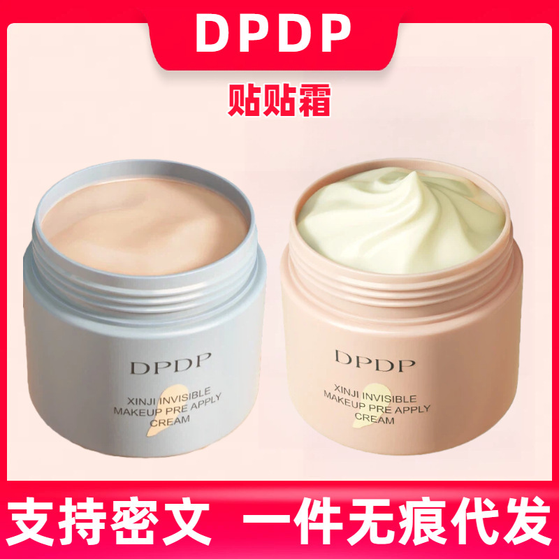 Isolation Cream, Patch Cream, Makeup Primer, Moisturizing and Non-Stuck Powder, Primer, Hydrating, Moisturizing, Invisible Pores