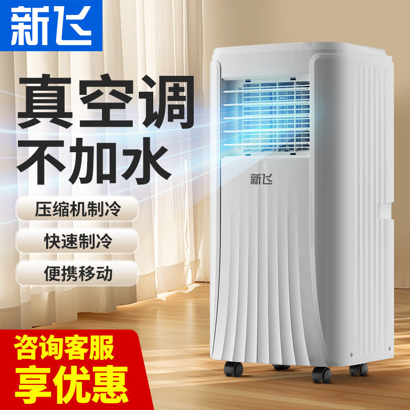 Xinfei Mobile Air Conditioner, Single-Cooling, 1 HP, 1.5 HP, 2 HP, Household Heating and Cooling, Convenient Small Air Conditioner, No Installation Required, All-in-One Unit Xinfei Mobile Air Conditioner, Single-Cooling, 1 HP, 1.5 HP, 2 HP, Household Heating and Cooling, Convenient Small Air Conditioner, No Installation Required, All-in-One Unit