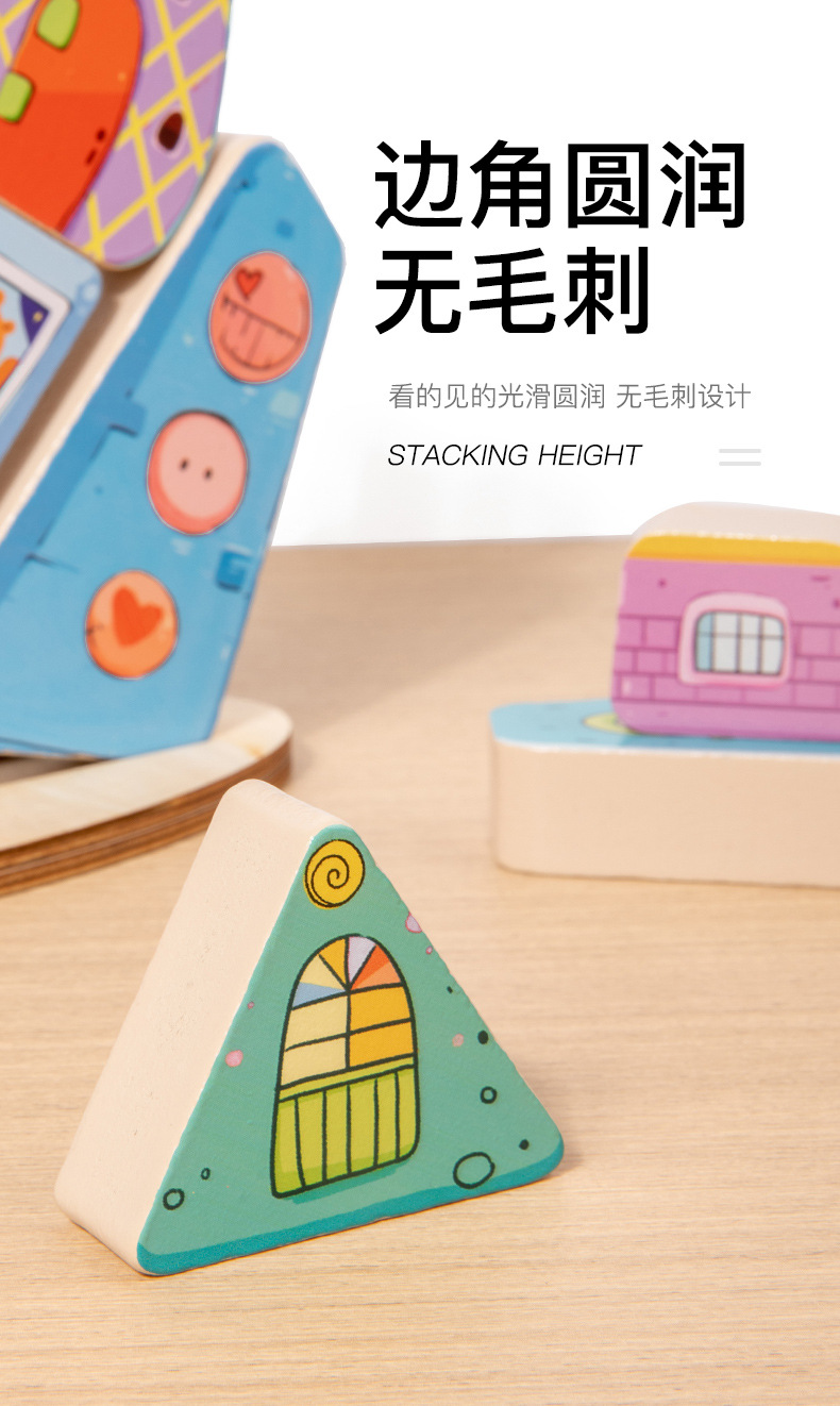 平衡叠叠乐积木_08.jpg