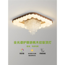 卧室吸顶灯法式中古风水晶胡桃木房间高级感护眼2025新款书房灯具