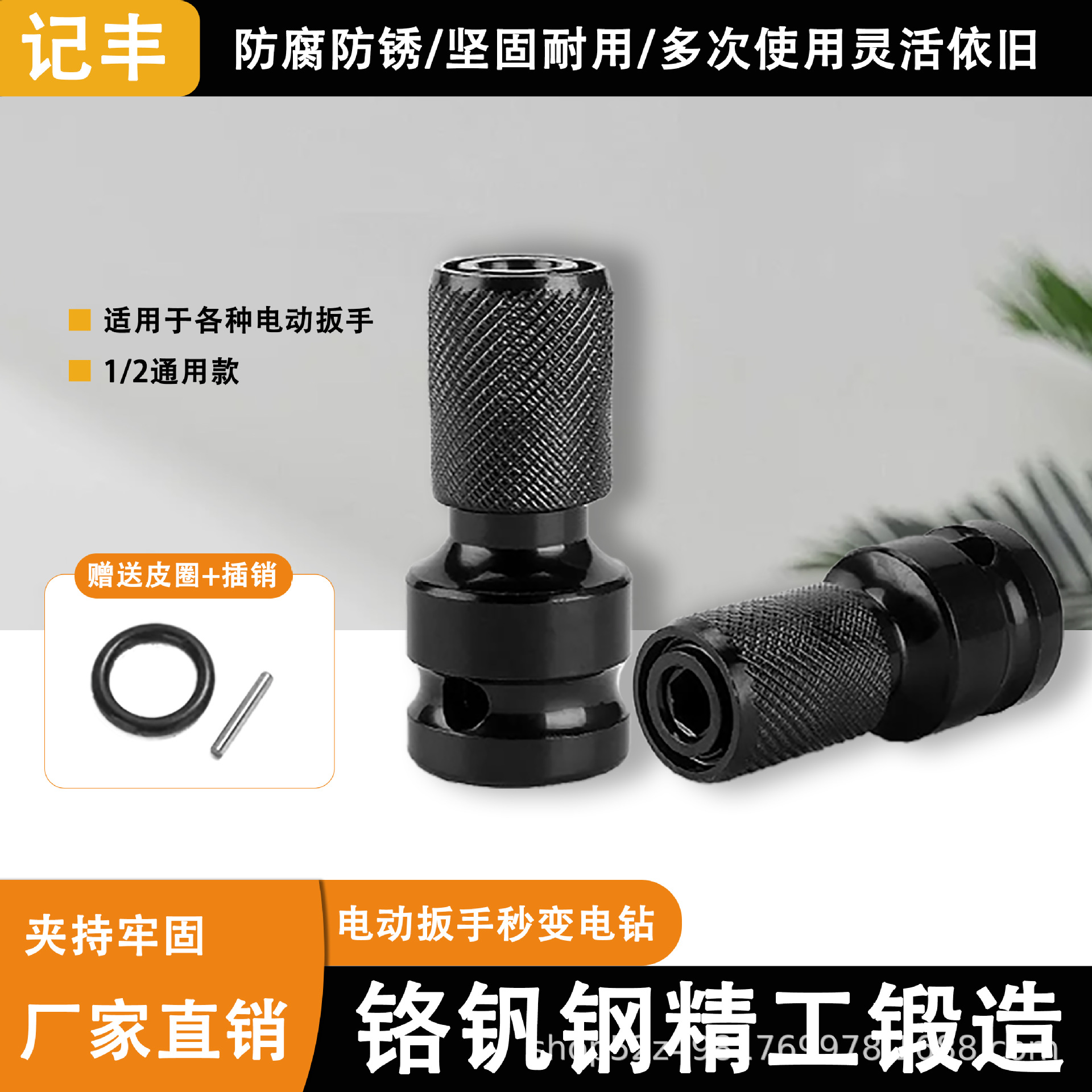 电动扳手转换头套筒转批头多功能通用转接头伸缩弹套电钻夹头配件