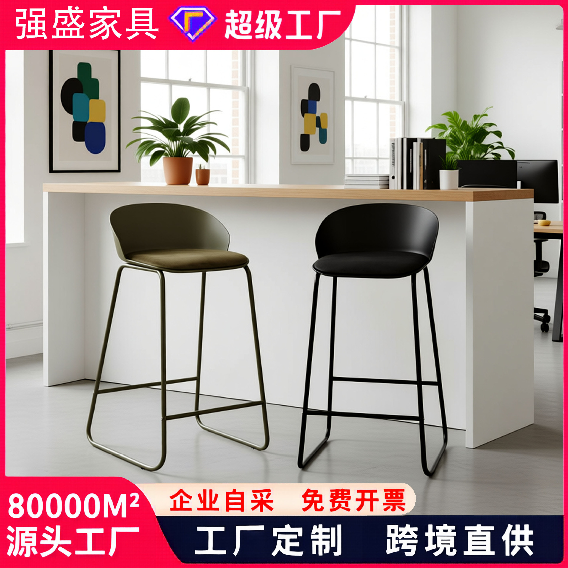 Nordic Modern Minimalist Bar Stool, Cross-Border Leisure Chair, Bar High Stool, Café Iron Art High Stool with High Backrest