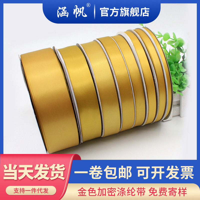 Golden High-Density Ribbon Ribbon Home Textile Flower Tie Pillow Edge Bandage Textile Accessories Manufacturer Wholesale Free Shipping