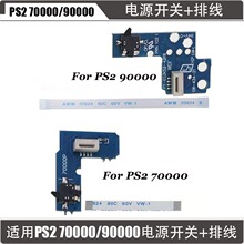 �m��PS2 70000�_�P���ž� 90000�Դ�_�P�� 7W 9W�_�P�� ���C���