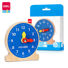 得力YX447木质钟表学习器小学教具一年级钟表认知小学钟表学习器