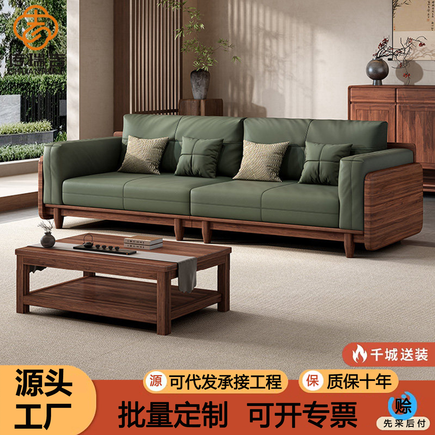 Black Walnut Solid Wood Sofa for Living Room, High-End and Elegant Combination Wooden Furniture, Modern Minimalist Straight-Row Leather Sofa