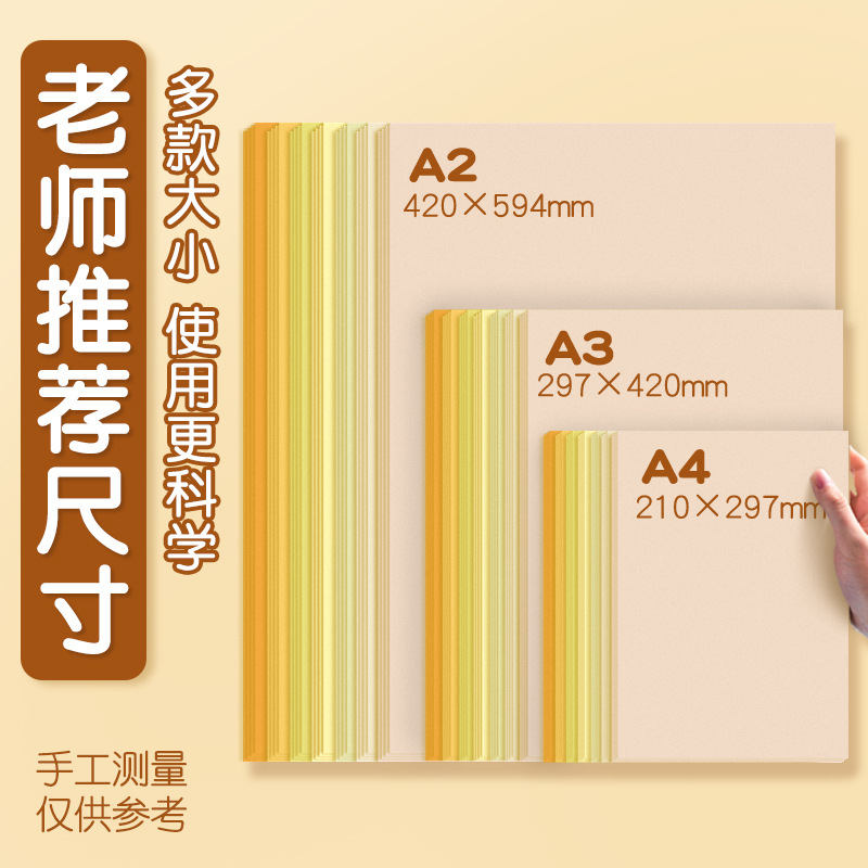 Hard cardboard yellow line a4 thick diy hand-painted color cardboard a3 ivory greeting card painting art paper