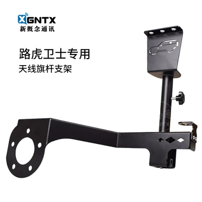 20-23 guard tailgate trunk vehicle antenna
