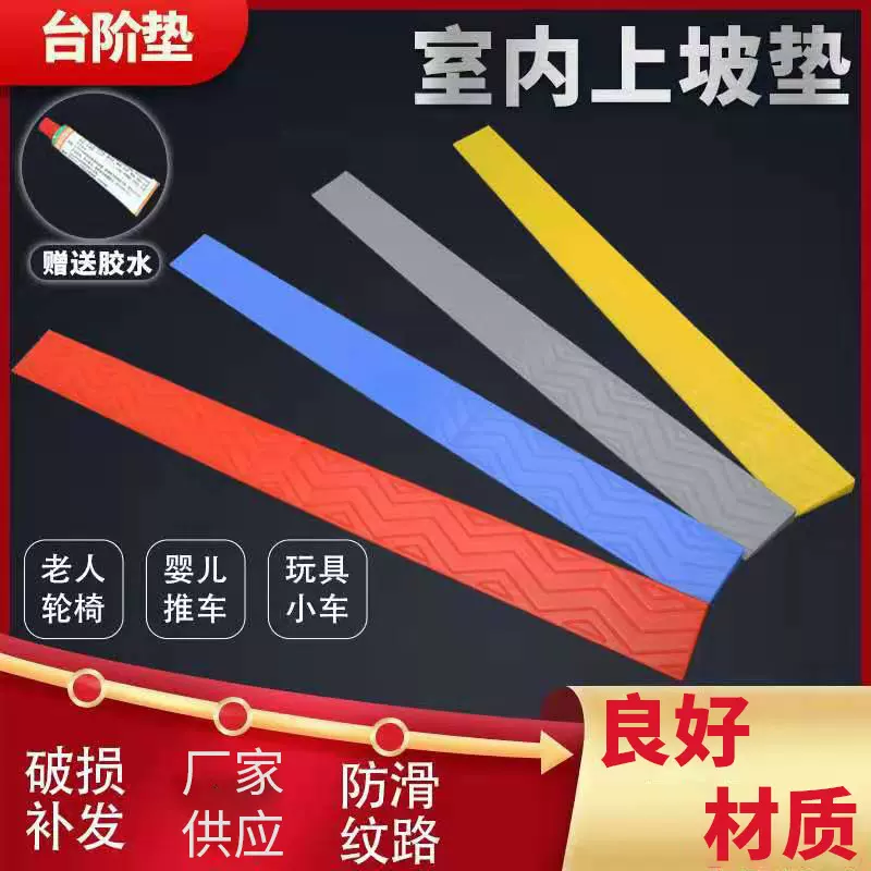 室内家用扫地机斜坡垫台阶垫1cm2cm爬坡垫3厘米4567cm客厅门槛垫