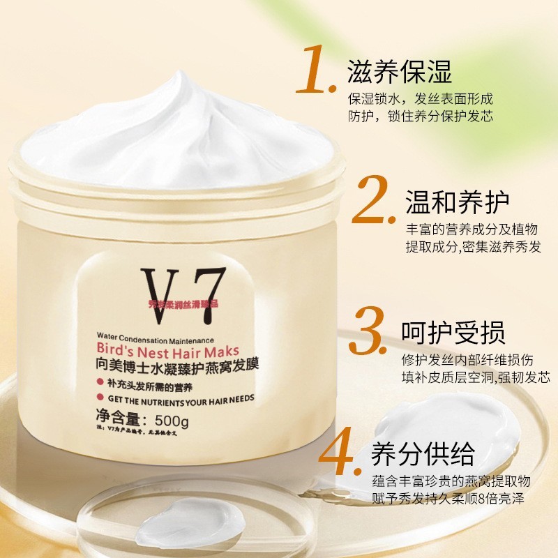 【一件代发】抖音向美博士V7燕窝发膜免蒸发膜在家体验沙龙级顺滑|undefined
