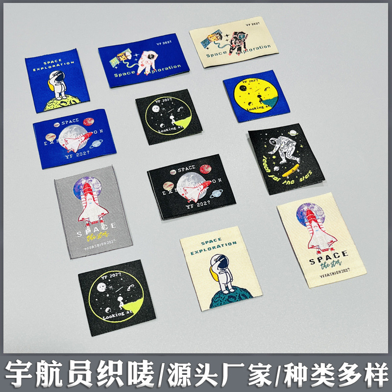 宇航员织唛1111.jpg