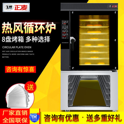 undefined8 Hot air loop Oven commercial hamburger Pineapple bun Electric oven steam Spray Humidification blast furnaceundefined