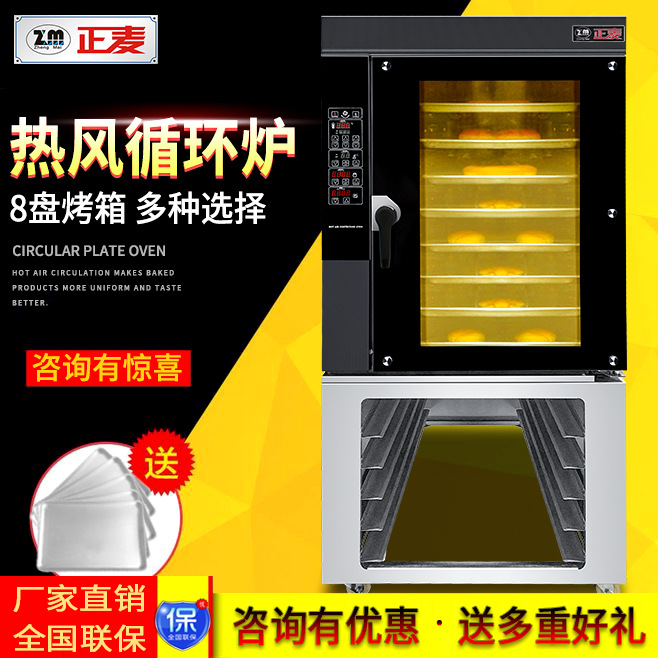 undefined8 Hot air loop Oven commercial hamburger Pineapple bun Electric oven steam Spray Humidification blast furnaceundefined