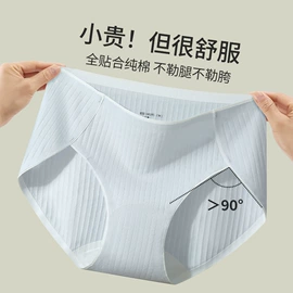 胸贴、乳贴;胸垫、插片;女士三角裤