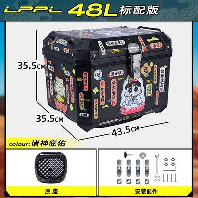 Universal Tail Box Thick Wholesale | Motorcycle trunk - standard-model-48l-blessed-by-the-gods-shock-absorbing-base
