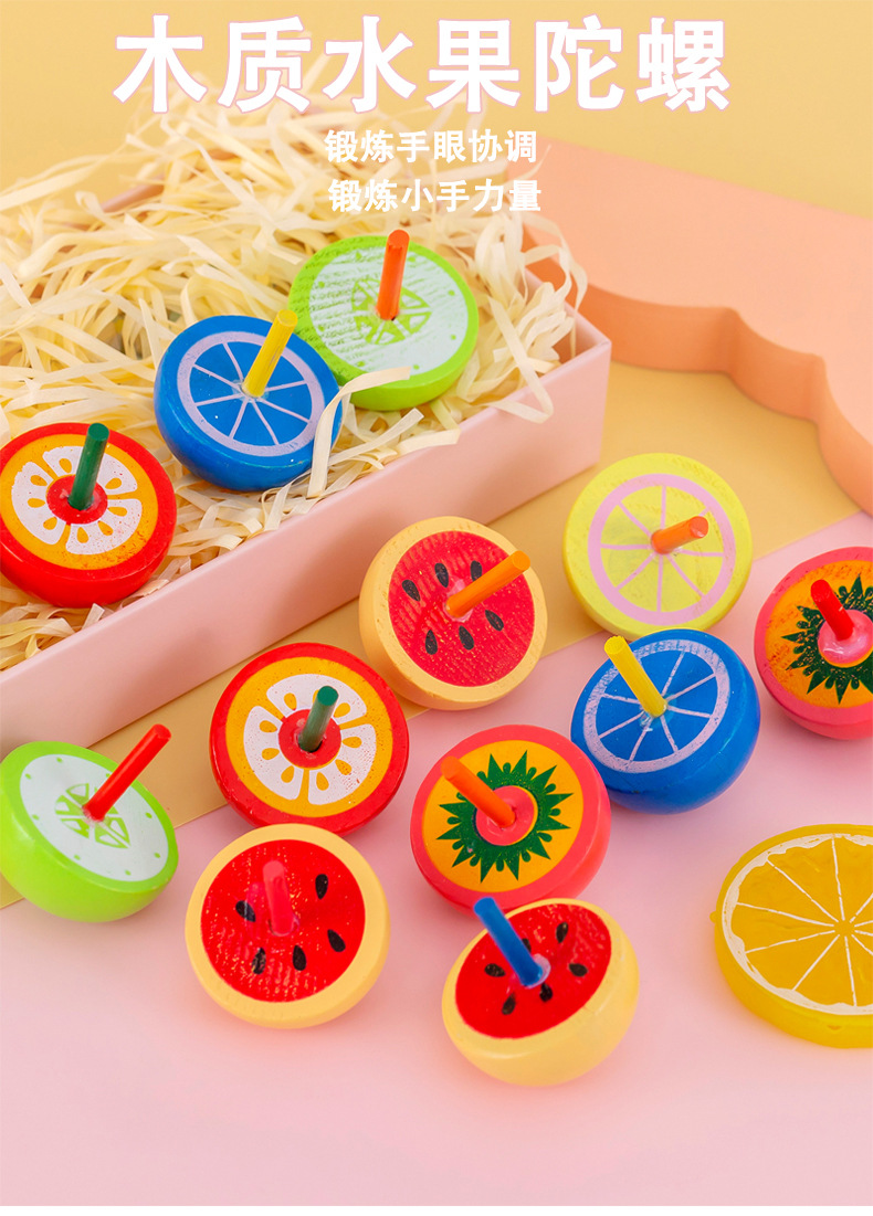 木质水果陀螺_01.jpg