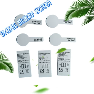 5号7号电池绝缘片白色 透明AG13绝缘麦拉片 纽扣玩具电池PET插片
