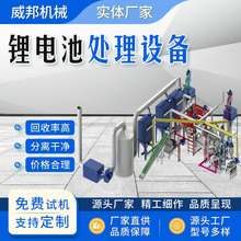 动力电池破碎分选生产线 正负极片回收设备 废旧锂电池拆解设备