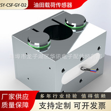 SY-CSF-GY-D2油田载荷传感器