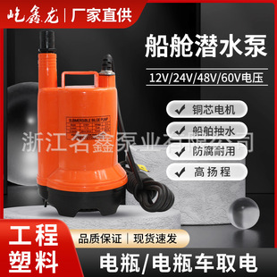 ֱ�����ƿ12V24V48V60V����œ�׳�ˮ�ÝO��ˮ���͸��g��ˮ��ˮ��