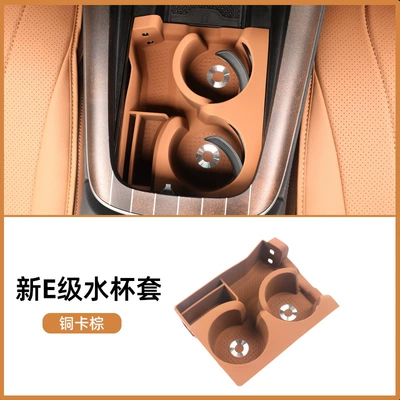 Car Interior Decoration Accessories, Anti-slip mat - 24-25-e-class-silicone-water-cup-cover-original-car-brown
