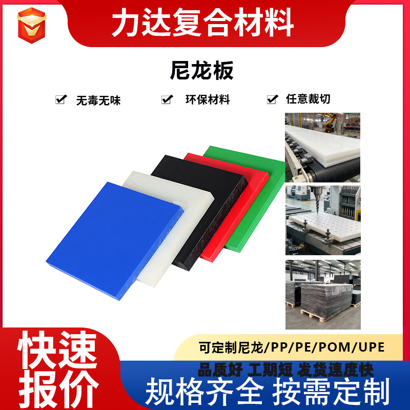 优质pa66尼龙板 含油高强度耐磨损尼龙板材 MC浇筑耐腐尼龙板