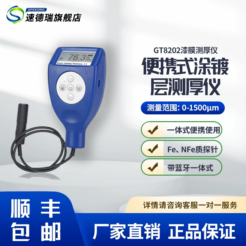 Измеритель толщины покрытия двойного назначения GT8202 Измеритель толщины пленки краски Измеритель толщины слоя покрытия металлической основе Измеритель толщины пленки