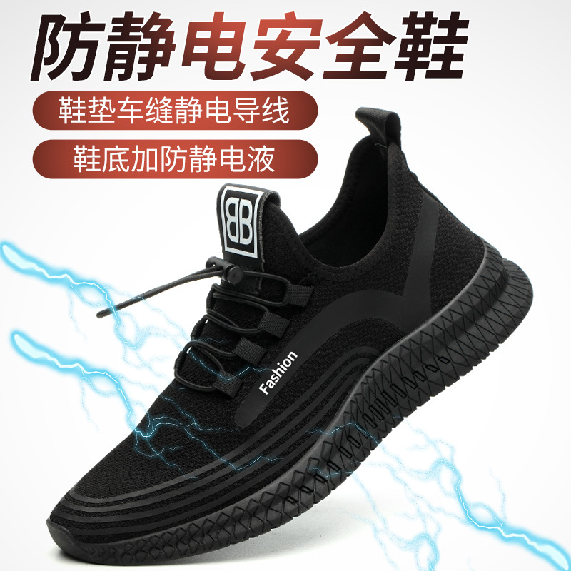 防静电劳保鞋防刺穿四季劳保鞋透气轻便低帮牛筋底安全工作鞋批发