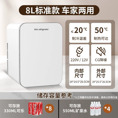 Student-Sized Freezer, Soyuducular - 8l-standard-model-dual-purpose-car-and-home-use-basic-chip-cg-noise-reduction-standard-refrigeration