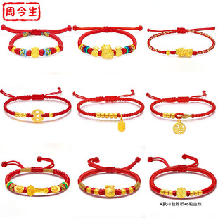 Shuibei Gold 999 Foot Gold 3D Hard Gold 5G Craft 24K Red Rope Hand Rope Valentine's Day Shake Sound Explosions Bracelet Gift