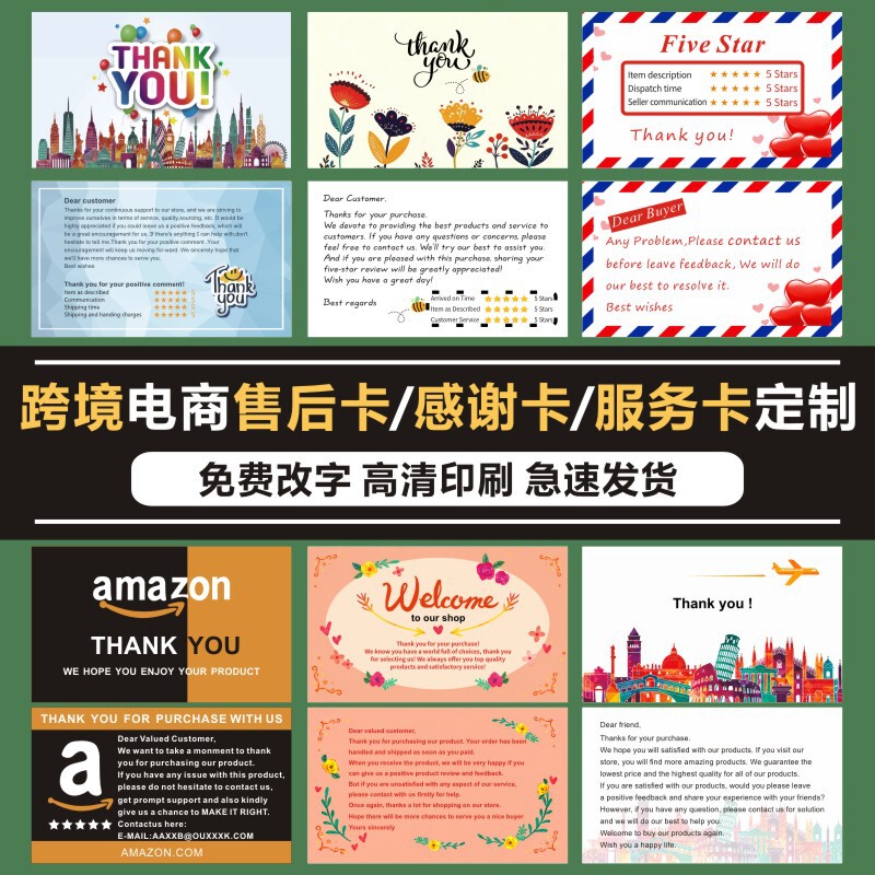 Cross-border e-commerce English after-sales service card printing, birthday and holiday greeting card printing, product introduction and description card Cross-border e-commerce English after-sales service card printing, birthday and holiday greeting card printing, product introduction and description card