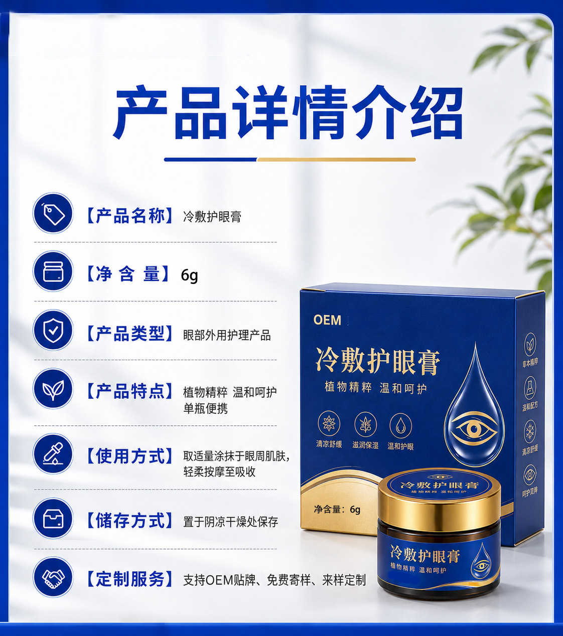 Cold Fumigation Herbal Eye Care Paste for Dry Tired Eyes Students Adults 12g Twin Bottle Set quality and texture