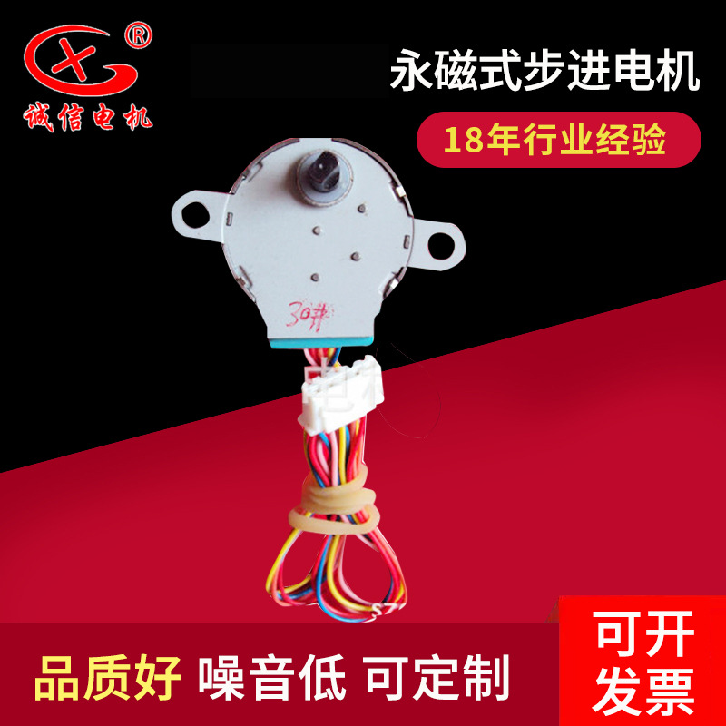 批GD28BYJ48-12-300永磁风扇35BYJ46空调用步进28BYJ-48-12V电机