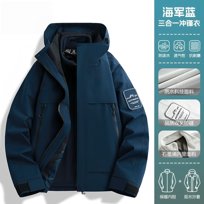 登山拓路者冲锋衣女三合一户外防风防水两件套男小个子情侣登山服|undefined