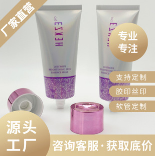 80-120g Cleansing Hose Guangzhou Jiayai Source Manufacturer Cosmetics and Skin Care Products Hose Package Material Customization