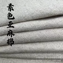 亚麻面料;其他麻类面料;黄麻面料