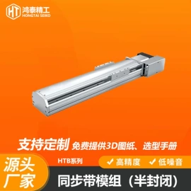 导轨;传动带;协作机器人