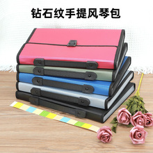 A4钻石纹手提插扣风琴包13格大容量资料档案袋学生试卷收纳袋批发
