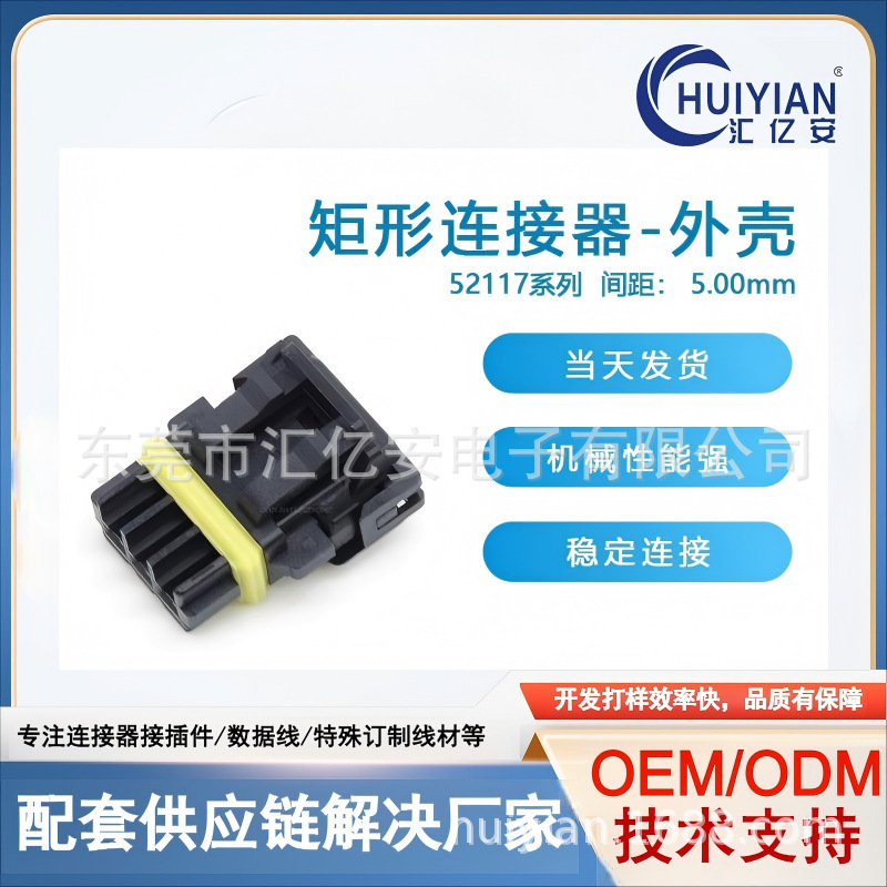 应MOLEX连接器521170241 52117-0241塑壳接插件现货