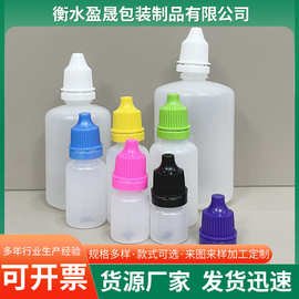 现货挤压滴眼液瓶3 5 10 15 20 30 50ML半透塑料油墨分装瓶小滴瓶