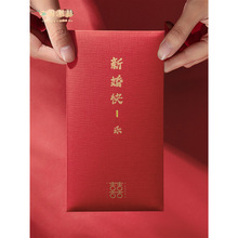 随礼创意个性结婚红包随份子中式婚礼喜送礼红包袋烫金千元利是封
