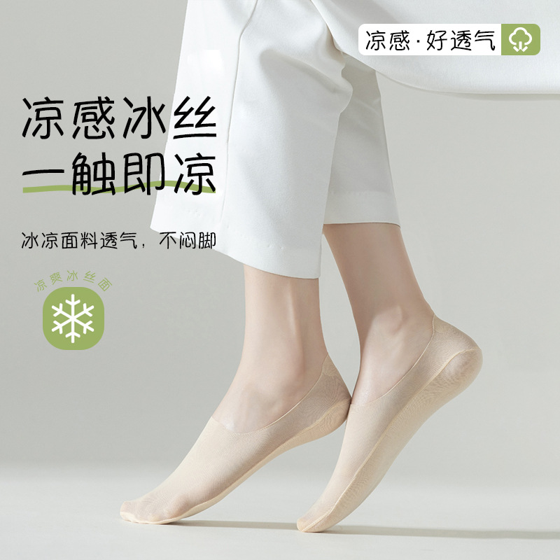Calcetines de barco para mujeres antideslizantes de verano calcetines invisibles delgadas de seda de hielo mallas transpirables calcetines superficiales Zhuhai al por mayor