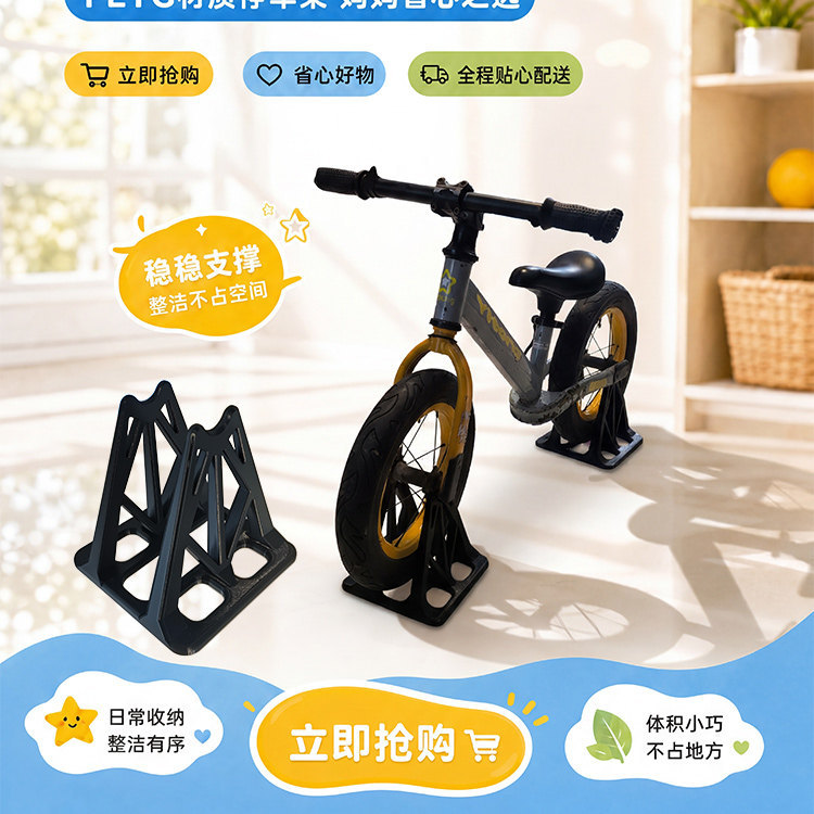 Suitable for 12inch Balance Bikes, Parking Support Stand, Children's Balance Bike Portable Parking Support Stand, Reinforced Kickstand