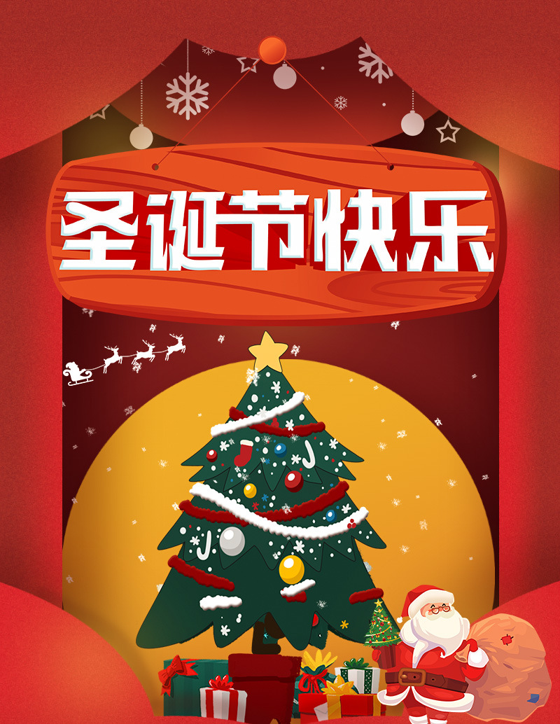 彩逻圣诞模板_01