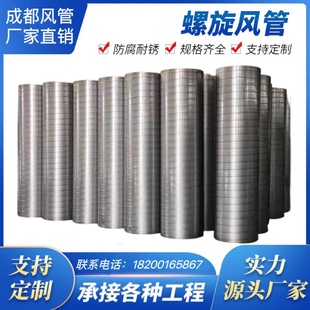 Chengdu Galvanized White Iron Sheet Spiral Duct Round Stainless Steel Smoke Exhaust Duct Factory Dust Exhaust Duct Ventilation Duct
