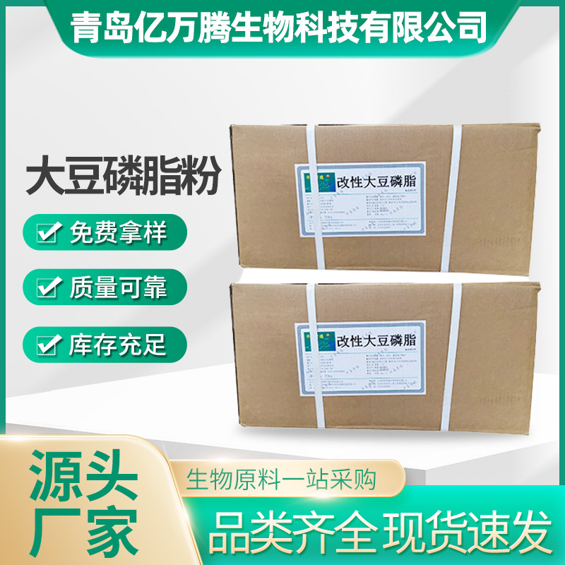 大豆磷脂粉化剂改性大豆磷脂食品级大豆卵磷脂粉末改性大豆磷脂