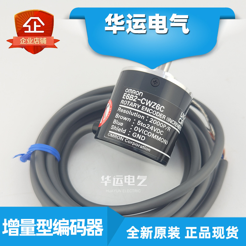 原装正品 E6B2-CWZ6C 2000P/R 2M OMRON欧姆龙增量编码器 全新
