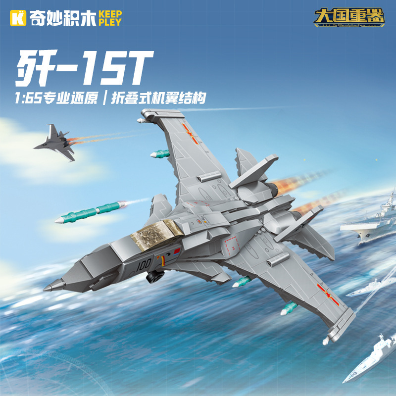 啓蒙素晴らしいビルディングブロック 23202 ミリタリーシリーズ 055 駆逐艦組立モデル少年組立おもちゃギフト|undefined
