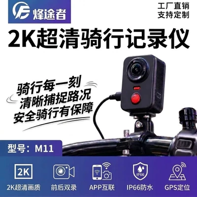 Ultra-Clear Dual-Recording Electric Vehicle | Motorcycle driving recorder